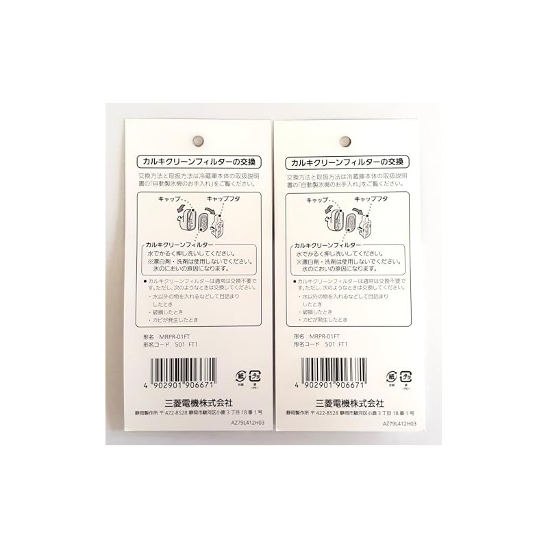Mitsubishi MRPR-01FT "Genuine" Refrigerator Kalki Clean Filter Set of 2
