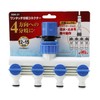 Safety 3 One-Touch Faucet Hose Divergence Connector, 4-Way, 10-15mm Inner