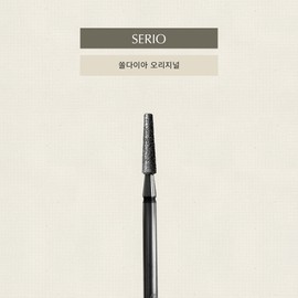 Serio Soldia Original Nail Bit Care Bit / 세리오 쏠다이아 오리지널 네일비트 케어비트