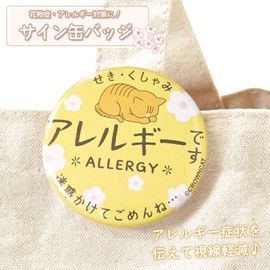 CROWNCAT Cats Can Badge for Hay Fever Allergy, Reduces Eye Gaze & Measures 1.7 inches (44 mm) Diameter, Compact, Easy to Install with Safety Pins & Choose Your Design for Cats, Floral Patterns, etc
