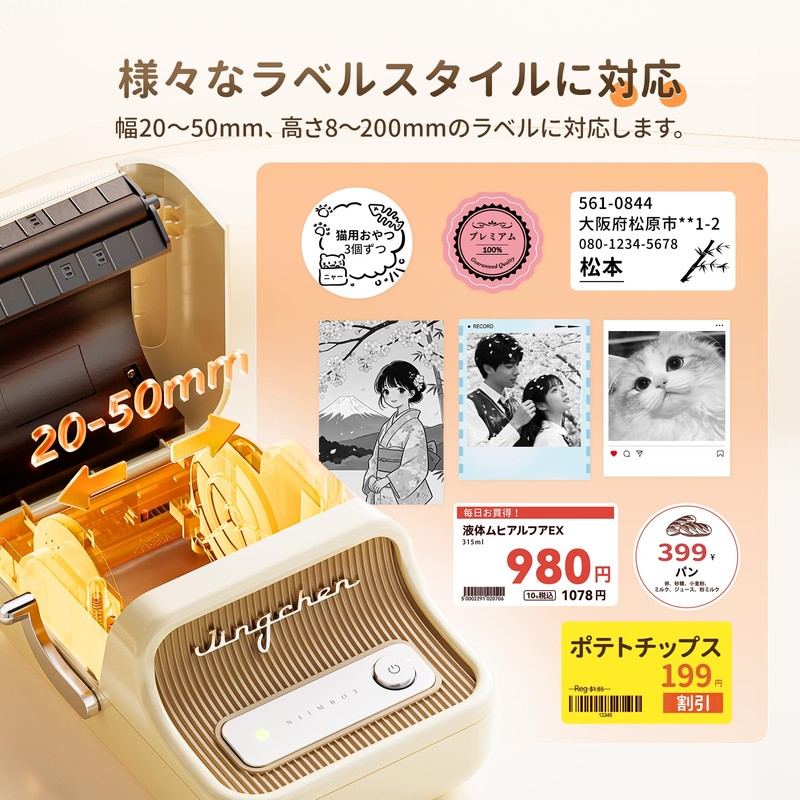 NIIMBOT B21Pro Label Printer, Smartphone Compatible, Label Writer, Thermal Label