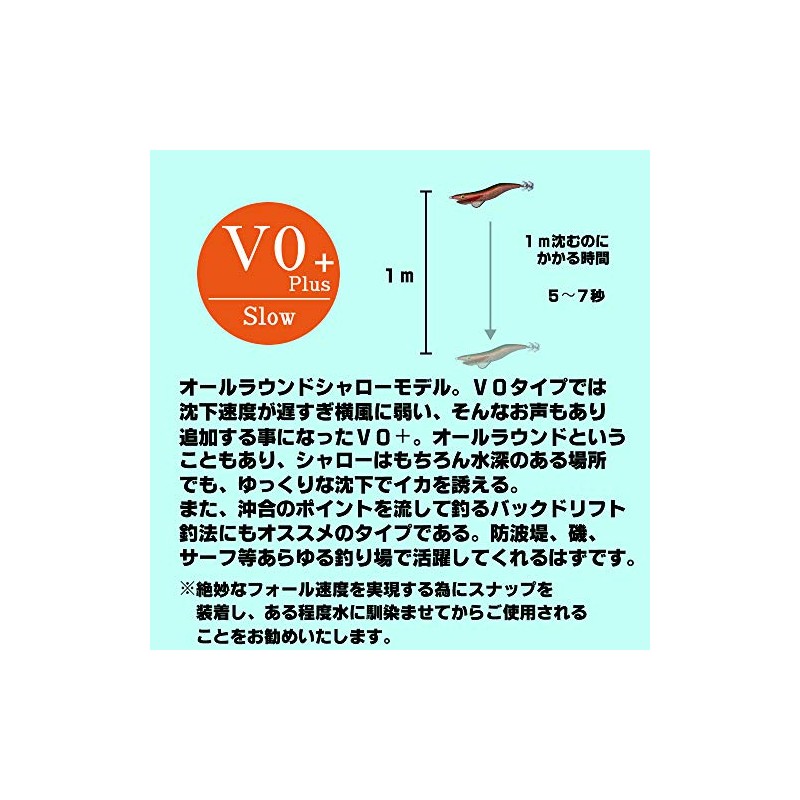 keystone Egi Sharp α No. 4.3 V0+ (23g) Red Samurai