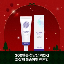 Dewycell Filtering Cream 40ml