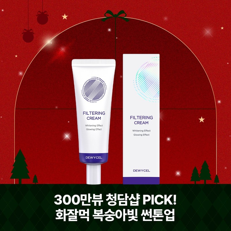 Dewycell Filtering Cream 40ml