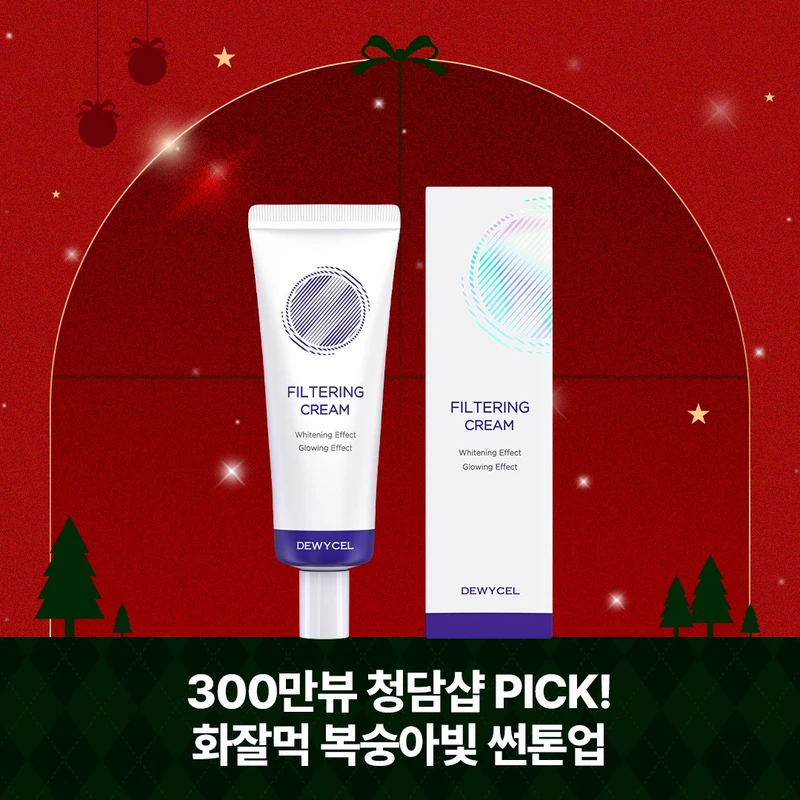 Dewycell Filtering Cream 40ml