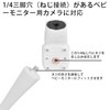 Gocheer Baby Monitor Mount, 360° 1/4 Screw Hole, 18" Adjustable,