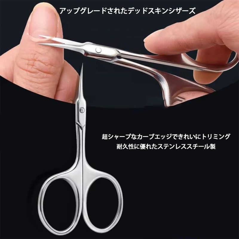 XINSHEYE 甘皮処理 ささくれ キューティクルはさみ 極細カーブ刃 精密先端 多機能 角質処理、甘皮処理、ささくれ修正のための爪切りとして使用でき 多機能 男女兼用
