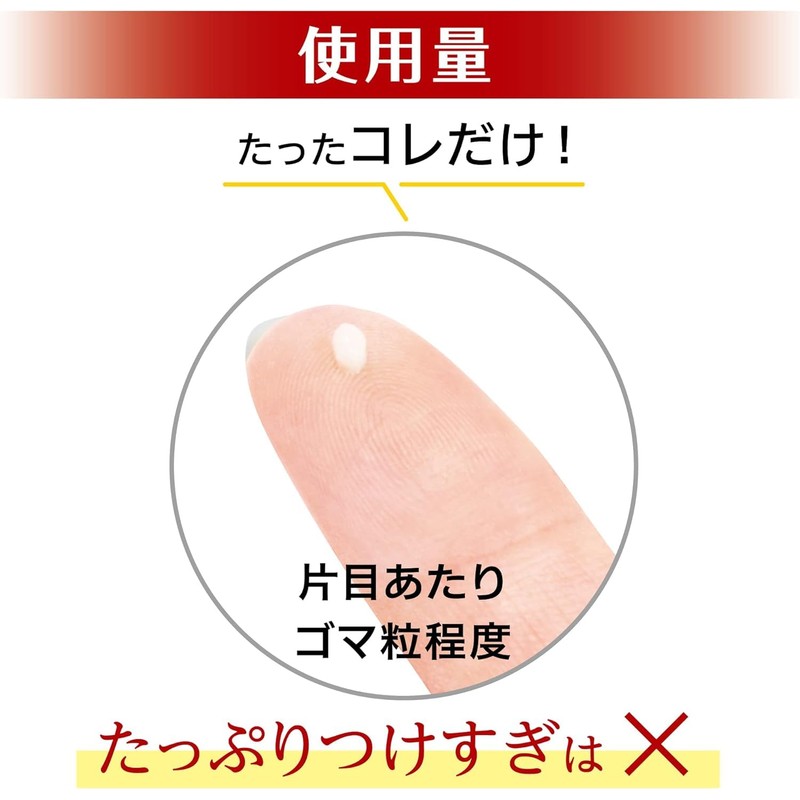 Dream in Tokyo Meishoku Eye Serum Eye Makeup Base 0.5