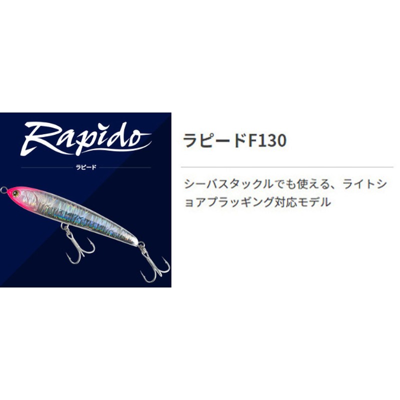 Maria Rapide F130 #005 Transparent Urume