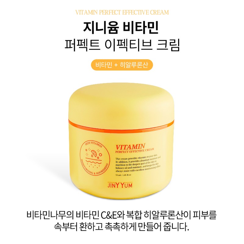 Genieum Vitamin Perfect Effective Cream 55ml / 지니윰 비타민 퍼펙트
