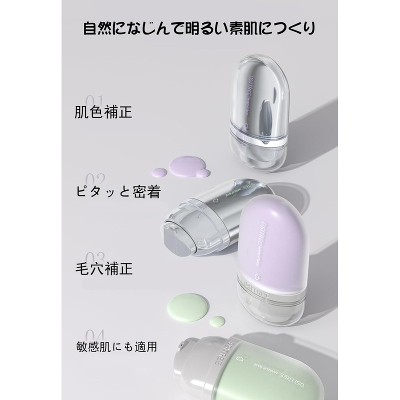 Ositree Makeup Base, Cream, Moisturizing, Base Makeup, Transparent, Makeup, Ruddy