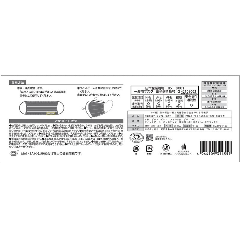 Fuji Kogyo Gray Mask, Pack of 30
