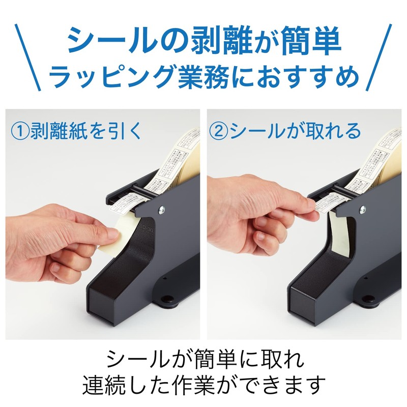 Open Industry SD-30-BK Seal Peeler Stripping Machine, Black