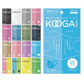 KOOGA Washable Urethane Mask, Kids Size, Pack of 3, Blue