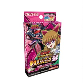 Yu-Gi-Oh Rush Duel Strongest Battle Deck Playwalk - Audio! Hi-Tech Dragon!