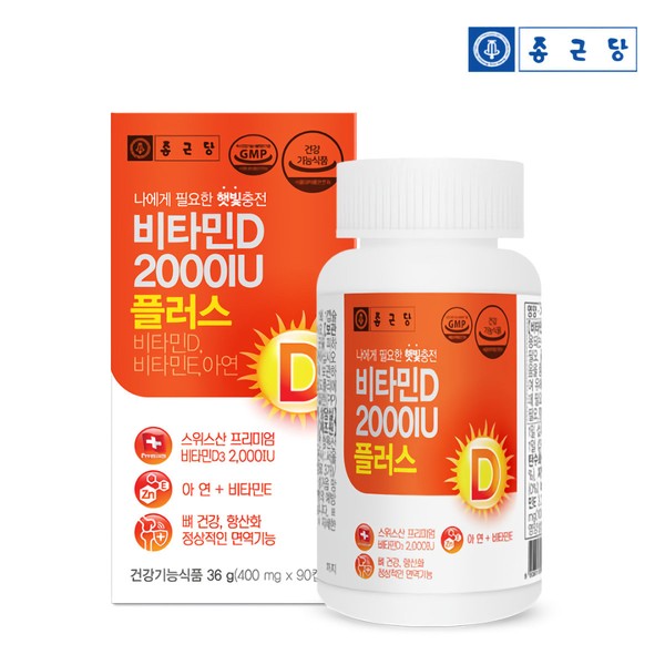 Chong Kun Dang Vitamin D3 2000IU Plus 90 Capsules / Zinc Vitamin E Pregnant Women Teenagers Whole Family