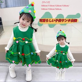 Lalapala Christmas Costume, Children's Santa Costume, Kids Santa Cosplay, Cosplay for Kids, Girls, Boys, Santa Claus, Costume, Hat, Christmas Tree, Snowman, Super Cute, Christmas Party, Costume,