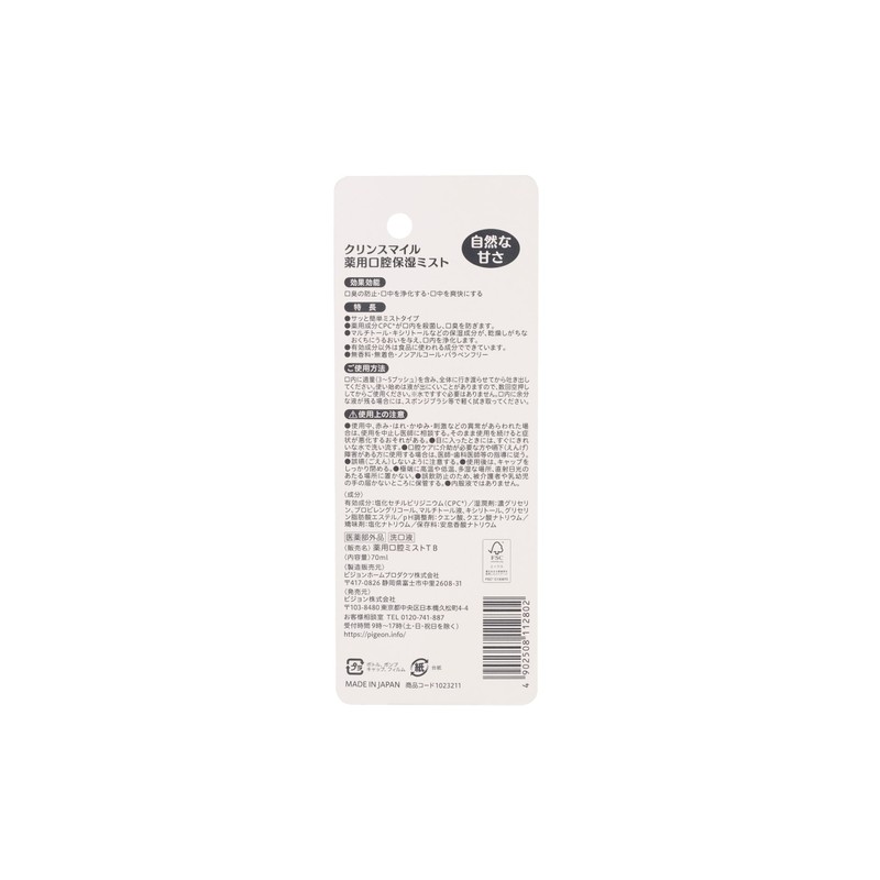 Clinsmile Medicated Moisturizing Mist 2.4 fl oz (70 ml) Natural