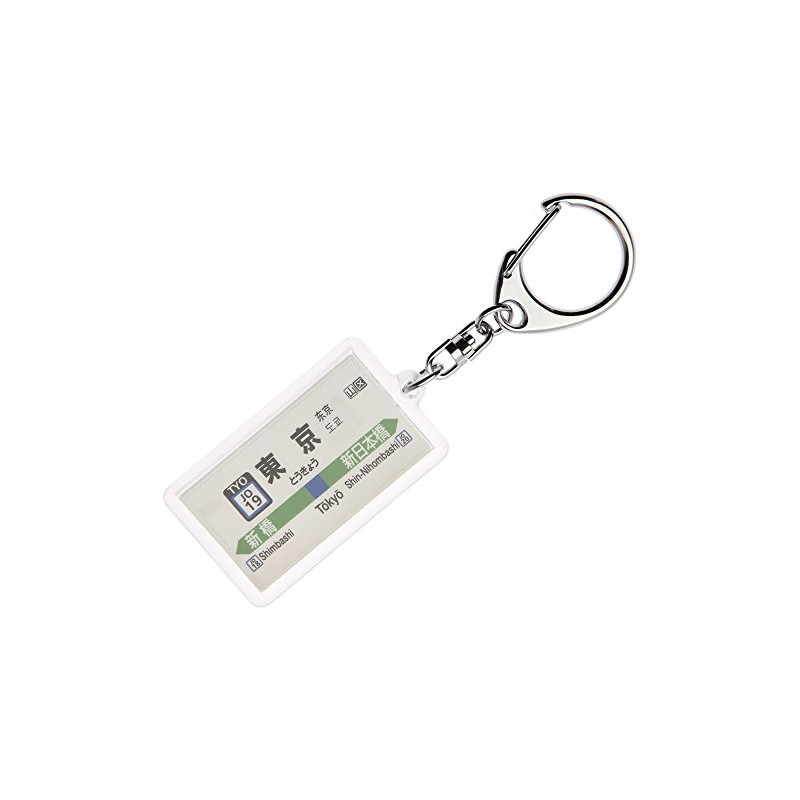 JR Higashi Yokosuka Lines "TOKYO" Key Chain ver. 2 Train Goods