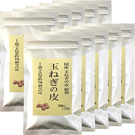 【国産 100%】玉ねぎの皮 サプリメント 260mg×150粒×10袋セット 錠剤タイプ ノンカフェイン 巣鴨のお茶屋さん 山年園