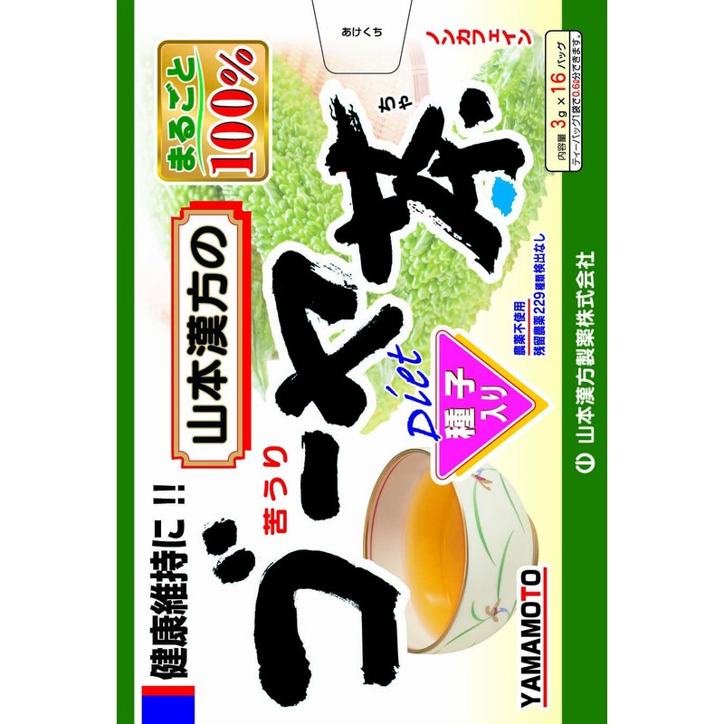 山本漢方製薬 ゴーヤ茶100% 3gX16H