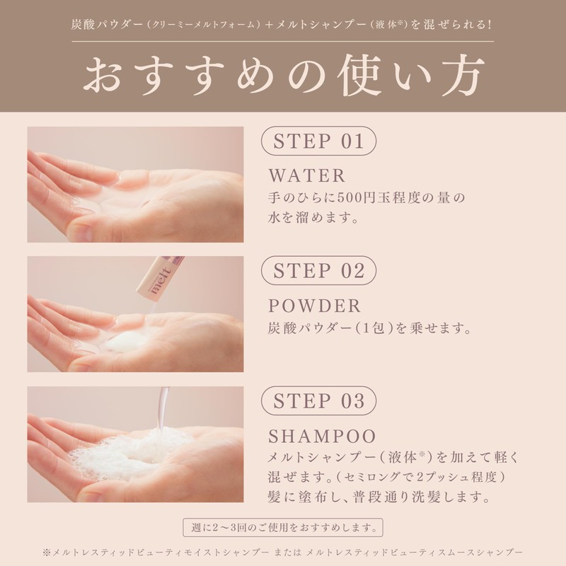 melt(メルト) Melt Creamy Melt Foam with Carbonated Powder 1g x