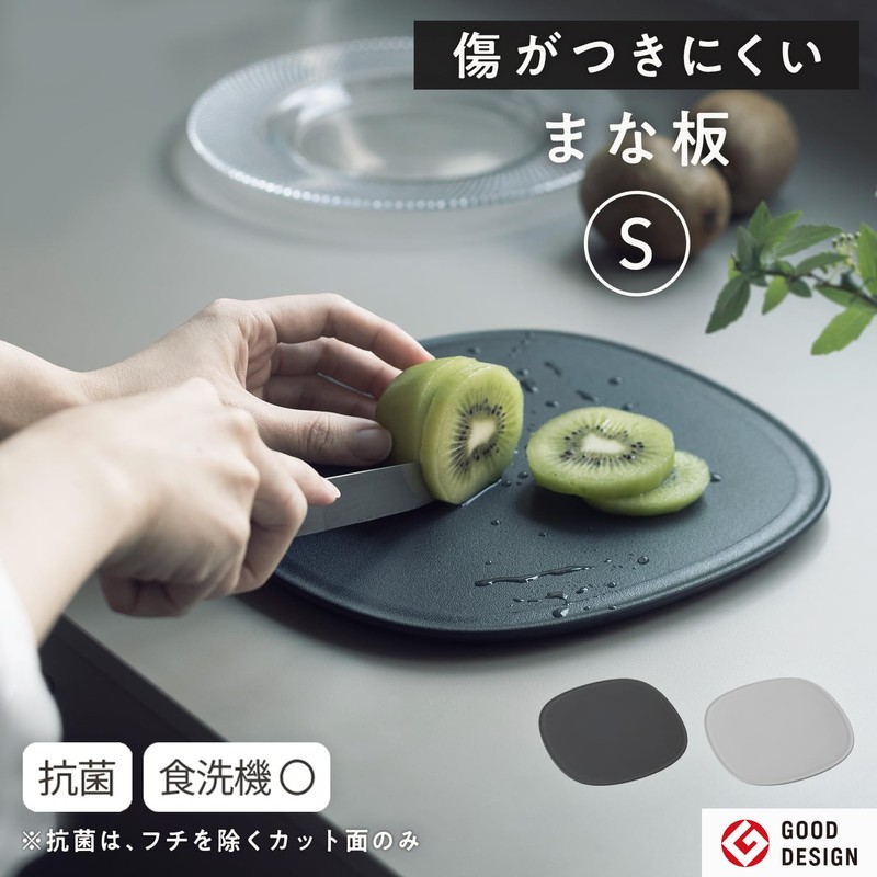 Marna Non-Slip Cutting Board S (Elastomer/Scratch-Resistant) Dishwasher Safe Cutting Board