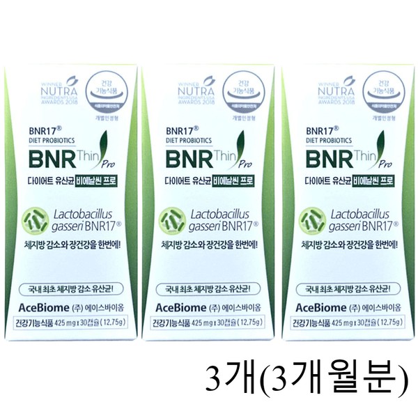 BNR17 BienSlim Lactobacillus 425mg / BNR17 비에날씬유산균 425mg X 60정 3개(3개월분) BMR17유산균, 비에날씬 프로 다이어트 모유유래 김희선 유산균 3개