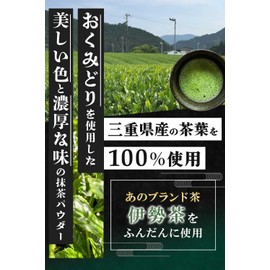Matcha Powder, For Confectionery, Matcha Powder, 3.5 oz (100 g), Eat Mee, 100% Made in Mie Prefecture, Additive-free, Perfect for Training and Souvenirs