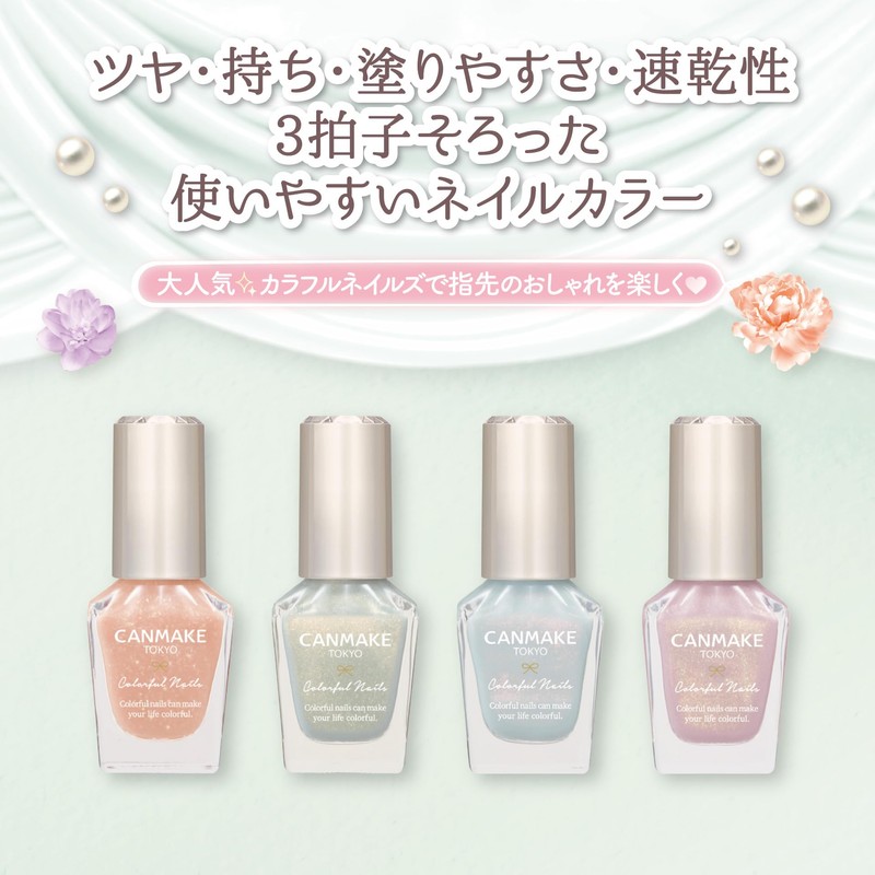 Canmake Colorful Nails N113 Tender Breeze, 0.3 fl oz (8