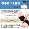 理学療法士推薦 土踏まず サポーター アーチサポート 足裏 ゲル 扁平足 足裏サポーター フットサポーター