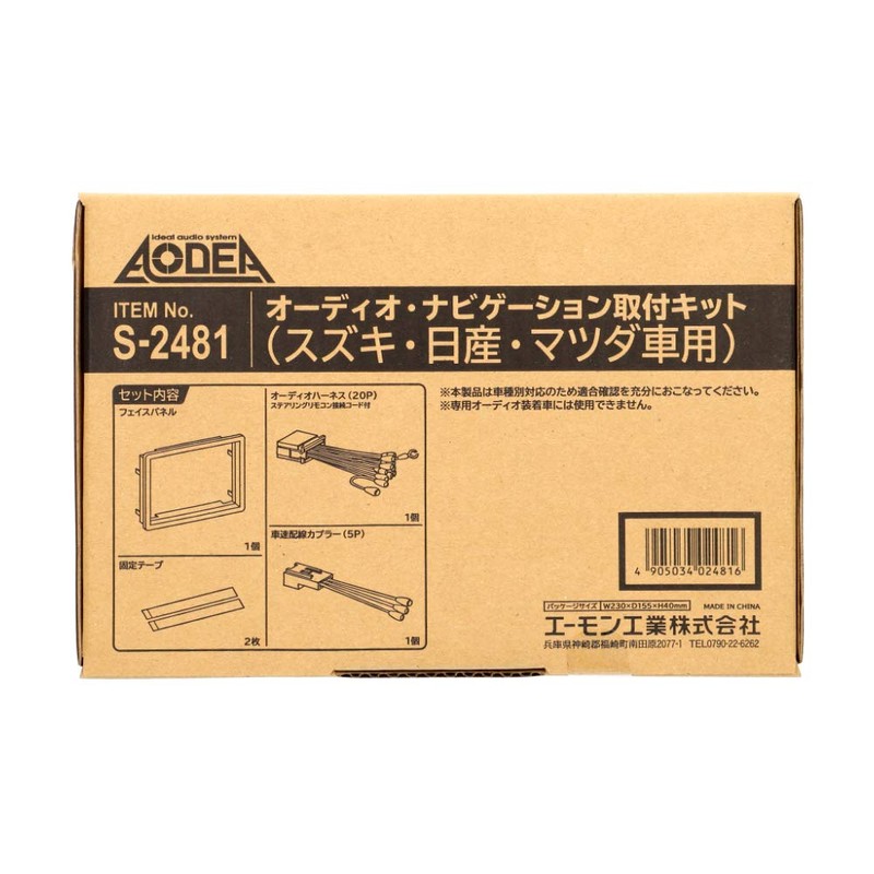 Amon AODEA audio system, navigation system installation kit for SUZUKI,