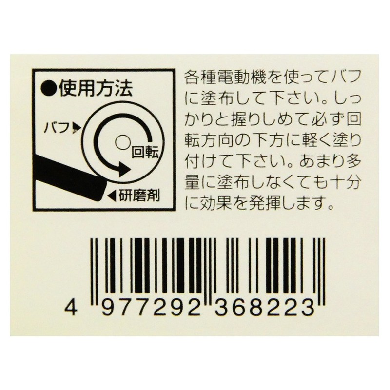 SK11 Buffing Abrasive for PC and Woodworking Medium