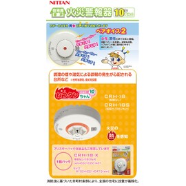 nittan (Nittan) Residential Fire Detectors netu Tan 10 Dog (Voice Operated/Heat Type 10 Year) White CRH – 1B – X