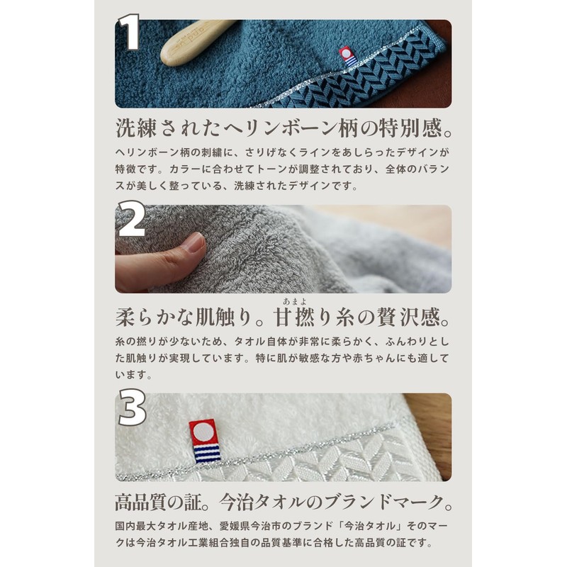 Imabari Towel, Bath Towel, Imabari, Gift Box, Highest Quality, Ultra