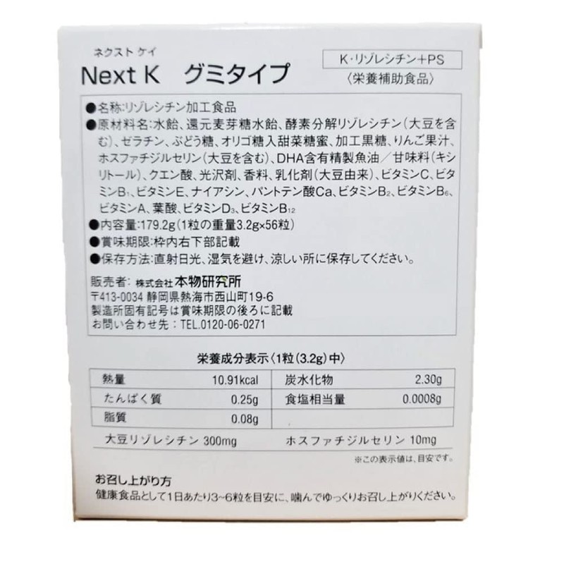 Next K Gummy Type (56 Capsules) x Set of 2