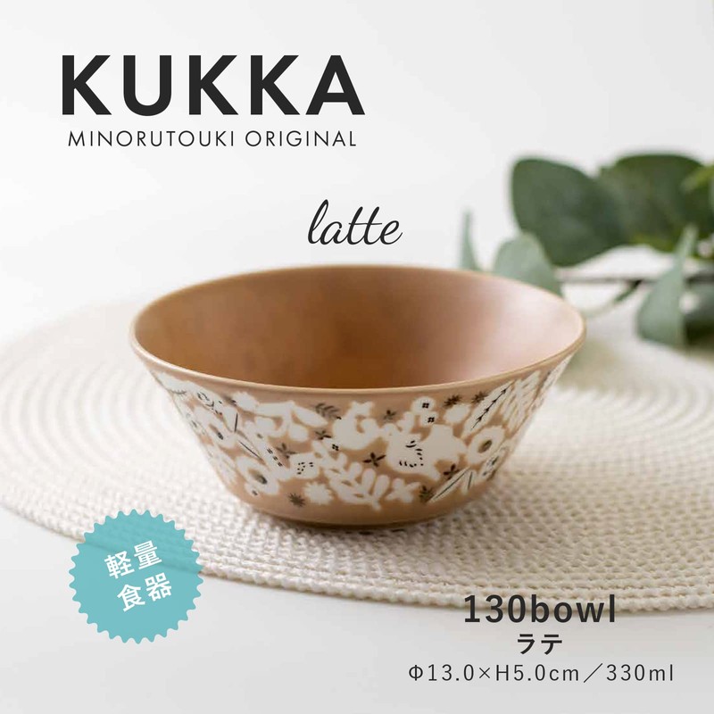 Mino Pottery KUKKA 130 Bowl Latte