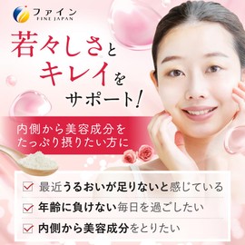 ファイン 低分子 ヒアルロン酸 コラーゲン 36日分(540粒入) サプリメント DNA プラセンタ エラスチン ビタミンC 含有 国内生産