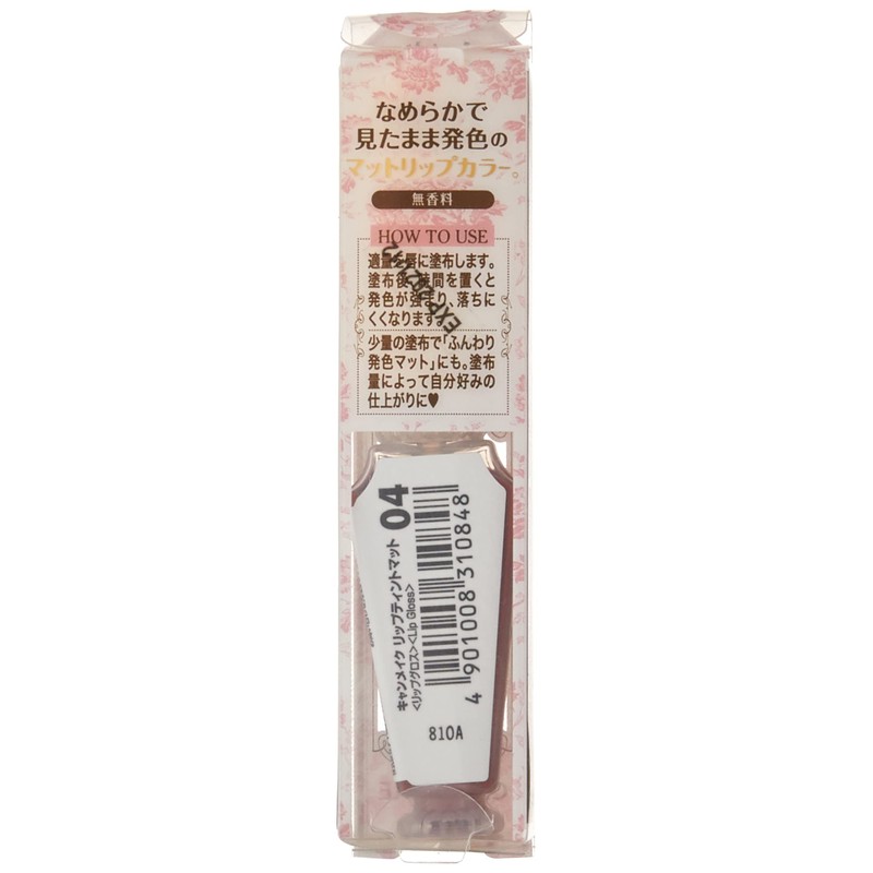 Canmake Lip Tint Mat 04 Terracotta Red 0.2 fl oz
