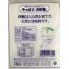 [Produced in Hokkaido] Top White Sugar 500 , 100% Hokkaido
