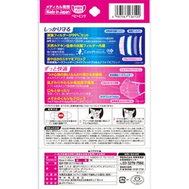 Kowa 3D Mask, Color Series, Small Size, 7 Pieces, Baby Pink