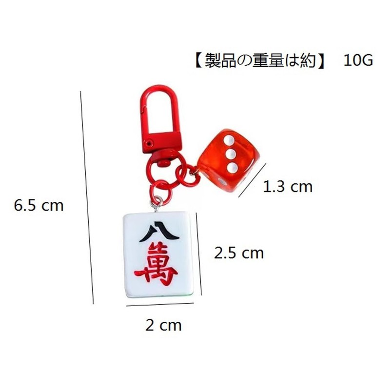 [Long River Sunset] Mahjong Tile, Dice, Keychain Lucky Charm (Medium)