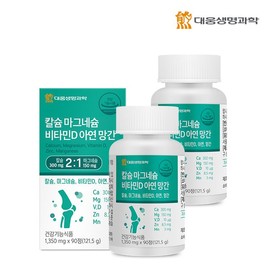 Daewoong BioScience 대웅생명과학 칼슘 마그네슘 비타민D 아연 망간 2박스(6개월분) / 뼈건강 해조칼슘 칼마디 칼마디아 Daewoong Life Science Calcium Magnesium Vitamin D Zinc Manganese 2 Boxes (6 Months Supply) / Bone Health Seaweed Calcium Calmadia Calmadia