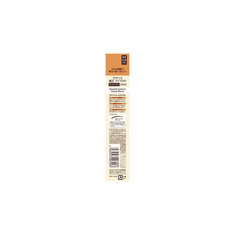 Cezanne Fine Wick Eyebrow Natural Brown