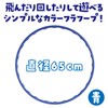 ARTEC Color Hula Hoop, Blue, ATC14593