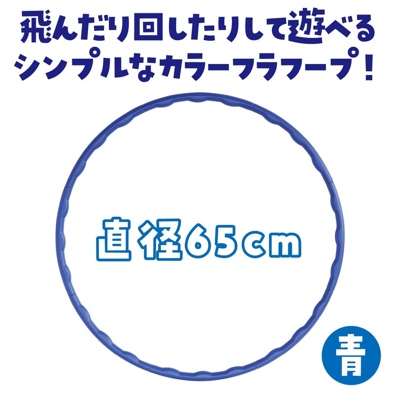 ARTEC Color Hula Hoop, Blue, ATC14593