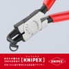 kunipekkusu KNIPEX 4421 – J01 Hole for sunappuringupuraiya- Songs (SB)
