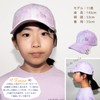 Hat, Girl, Low Cap, Kids, Elementary School Student, lavender