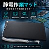 bumxca Static Removal Sheet, Static Removal Mat, 26.8 x 9.8