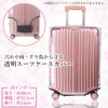 Remarks Japan Cute Carry-On Luggage Cover Stylish Transparent Small Waterproof